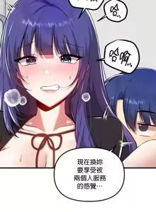 Page 345 of H校園不登出 101-121話 - preview thumbnail