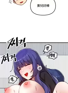 Page 346 of H校園不登出 101-121話 - preview thumbnail