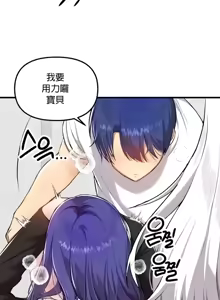 Page 349 of H校園不登出 101-121話 - preview thumbnail