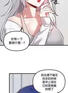 Page 359 of H校園不登出 101-121話 - preview thumbnail