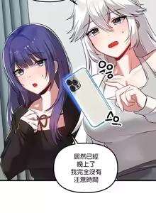 Page 360 of H校園不登出 101-121話 - preview thumbnail