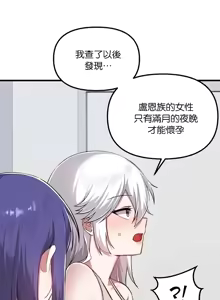 Page 362 of H校園不登出 101-121話 - preview thumbnail