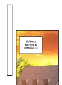 Page 365 of H校園不登出 101-121話 - preview thumbnail