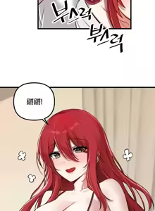 Page 371 of H校園不登出 101-121話 - preview thumbnail