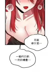 Page 378 of H校園不登出 101-121話 - preview thumbnail
