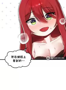 Page 390 of H校園不登出 101-121話 - preview thumbnail