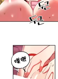 Page 39 of H校園不登出 101-121話 - preview thumbnail