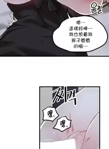 Page 402 of H校園不登出 101-121話 - preview thumbnail