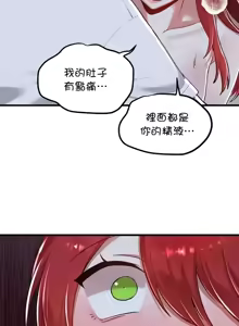 Page 406 of H校園不登出 101-121話 - preview thumbnail