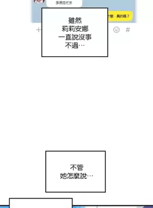 Page 413 of H校園不登出 101-121話 - preview thumbnail