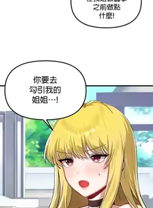 Page 415 of H校園不登出 101-121話 - preview thumbnail