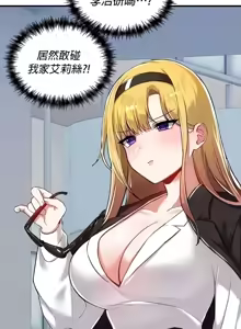 Page 417 of H校園不登出 101-121話 - preview thumbnail