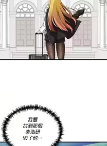 Page 419 of H校園不登出 101-121話 - preview thumbnail