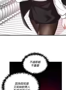 Page 425 of H校園不登出 101-121話 - preview thumbnail