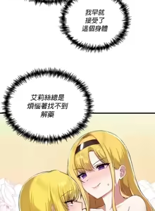 Page 426 of H校園不登出 101-121話 - preview thumbnail