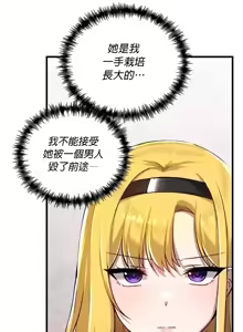 Page 427 of H校園不登出 101-121話 - preview thumbnail