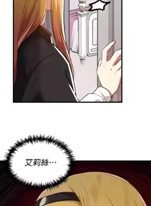 Page 429 of H校園不登出 101-121話 - preview thumbnail