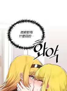 Page 441 of H校園不登出 101-121話 - preview thumbnail