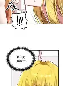 Page 443 of H校園不登出 101-121話 - preview thumbnail