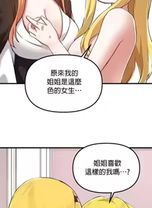 Page 447 of H校園不登出 101-121話 - preview thumbnail