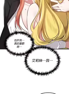 Page 448 of H校園不登出 101-121話 - preview thumbnail