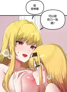 Page 465 of H校園不登出 101-121話 - preview thumbnail