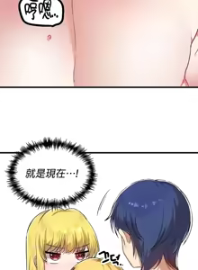 Page 466 of H校園不登出 101-121話 - preview thumbnail