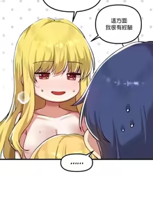 Page 472 of H校園不登出 101-121話 - preview thumbnail