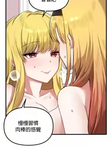 Page 476 of H校園不登出 101-121話 - preview thumbnail