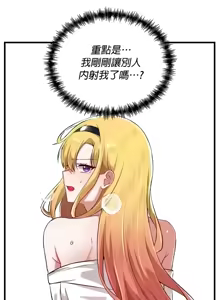 Page 478 of H校園不登出 101-121話 - preview thumbnail
