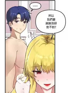 Page 485 of H校園不登出 101-121話 - preview thumbnail
