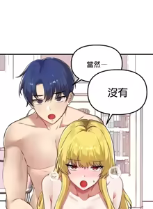Page 492 of H校園不登出 101-121話 - preview thumbnail