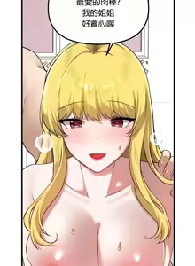 Page 497 of H校園不登出 101-121話 - preview thumbnail