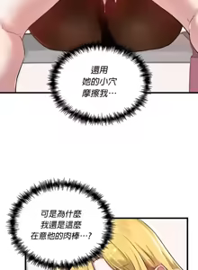 Page 500 of H校園不登出 101-121話 - preview thumbnail