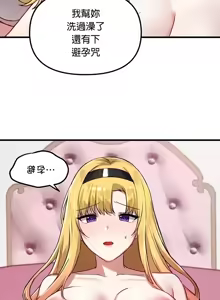 Page 515 of H校園不登出 101-121話 - preview thumbnail
