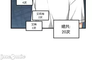 Page 527 of H校園不登出 101-121話 - preview thumbnail