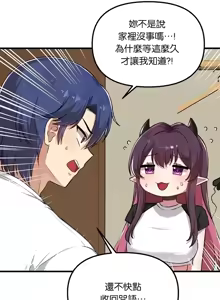 Page 528 of H校園不登出 101-121話 - preview thumbnail