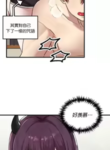 Page 539 of H校園不登出 101-121話 - preview thumbnail