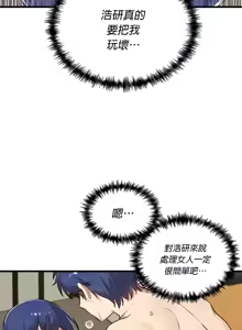 Page 558 of H校園不登出 101-121話 - preview thumbnail