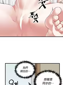 Page 582 of H校園不登出 101-121話 - preview thumbnail