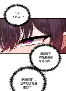 Page 602 of H校園不登出 101-121話 - preview thumbnail