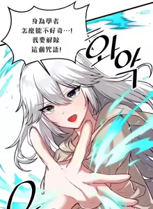 Page 611 of H校園不登出 101-121話 - preview thumbnail