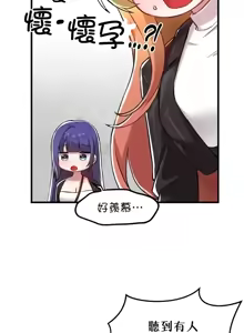 Page 617 of H校園不登出 101-121話 - preview thumbnail