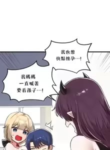 Page 618 of H校園不登出 101-121話 - preview thumbnail