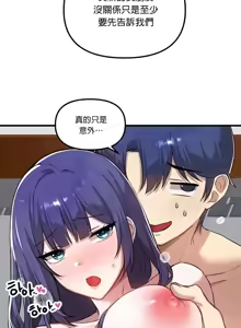 Page 628 of H校園不登出 101-121話 - preview thumbnail