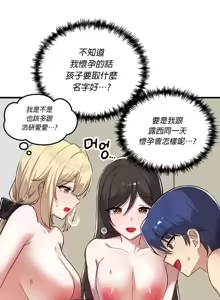 Page 632 of H校園不登出 101-121話 - preview thumbnail