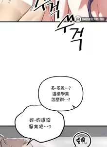 Page 635 of H校園不登出 101-121話 - preview thumbnail