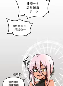 Page 646 of H校園不登出 101-121話 - preview thumbnail