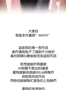 Page 649 of H校園不登出 101-121話 - preview thumbnail