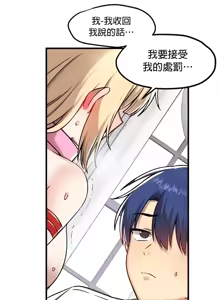 Page 79 of H校園不登出 101-121話 - preview thumbnail
